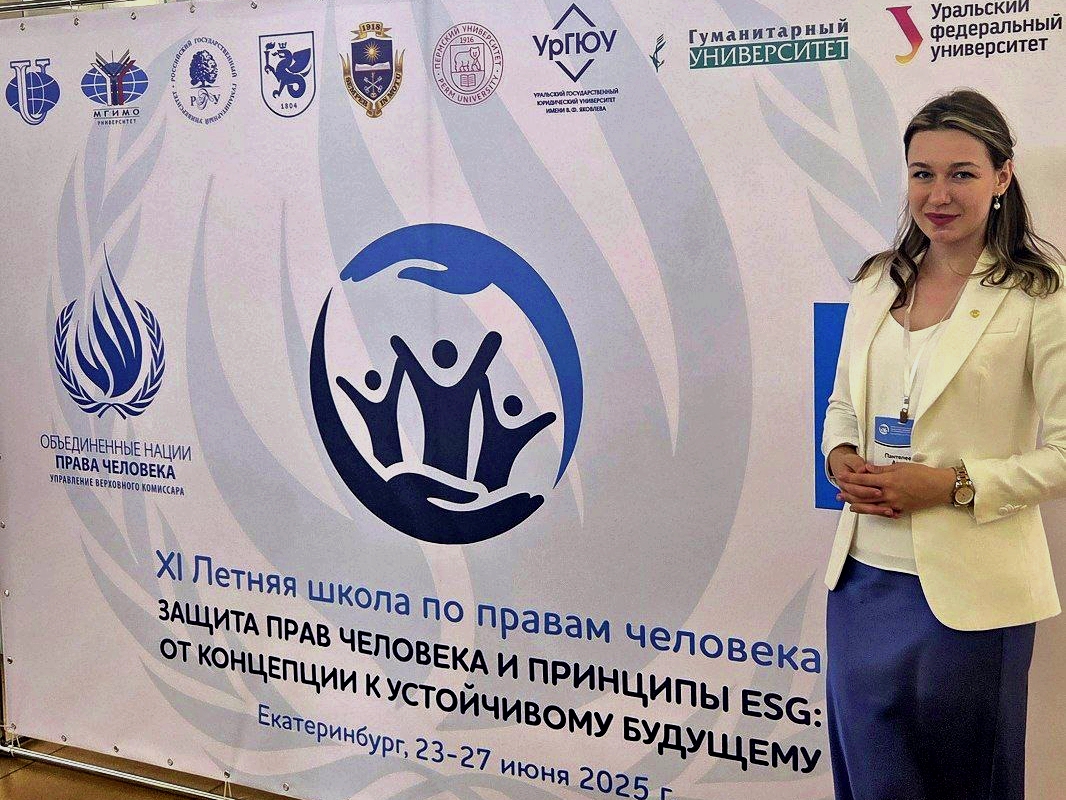 Преподаватель ИПНБ выступила на Летней школе по правам человека 