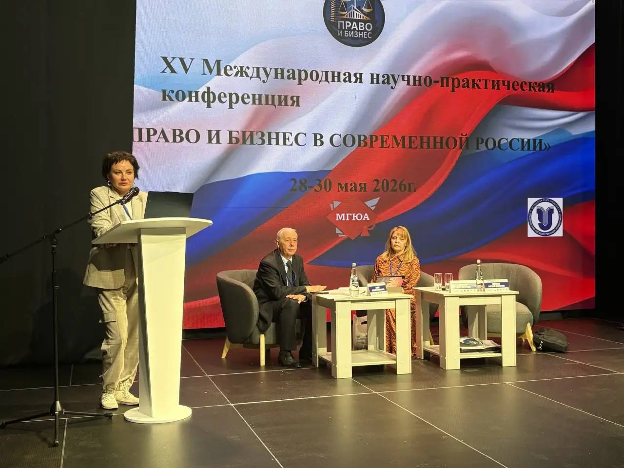 Представитель Президентской академии выступила на XI Международной научной конференции «Право и бизнес в современной России»