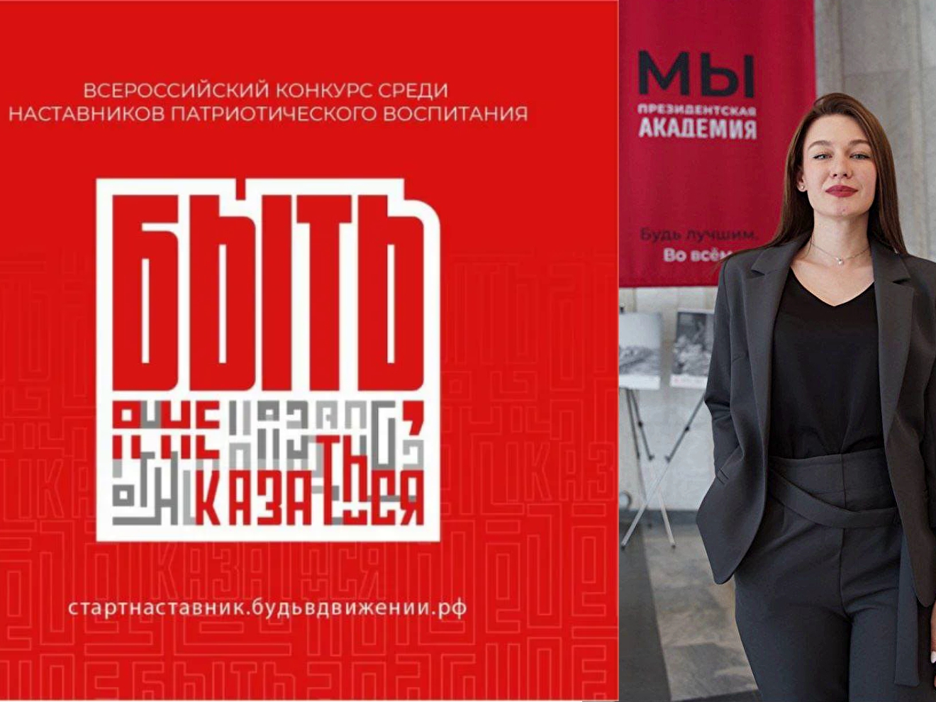 Преподаватель ИПНБ стала экспертом Всероссийского конкурса наставников патриотического воспитания