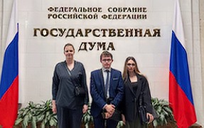 Студенты ИПНБ проходят стажировку в Государственной Думе Российской Федерации