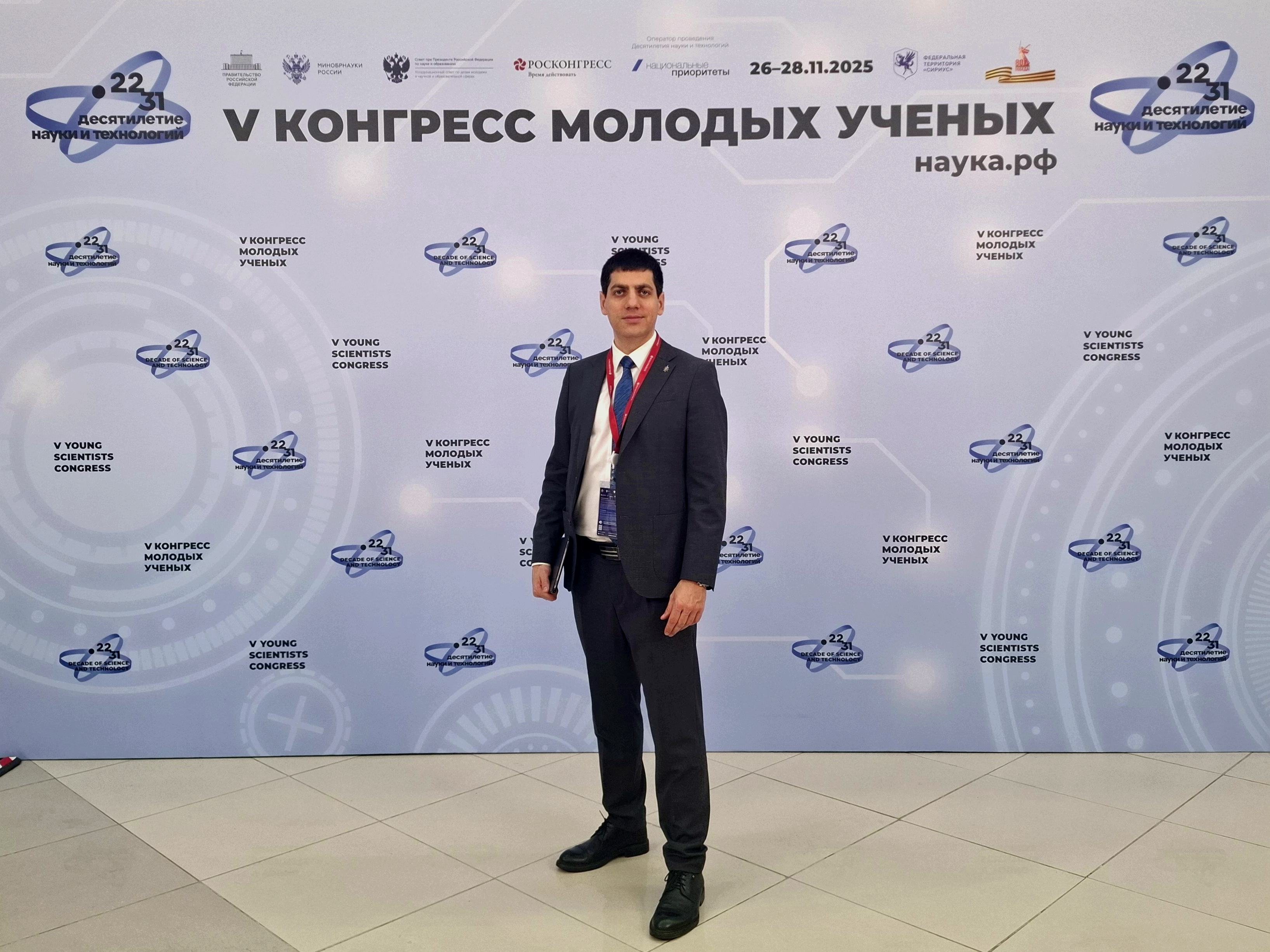 Заведующий кафедрой ИПНБ РАНХиГС принял участие в V Конгрессе молодых ученых